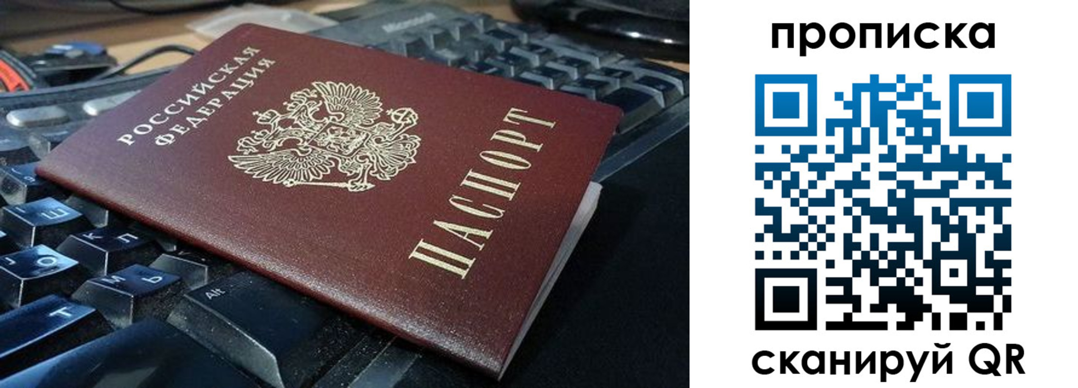 прописка иностранных граждан в Сергиевом Посаде