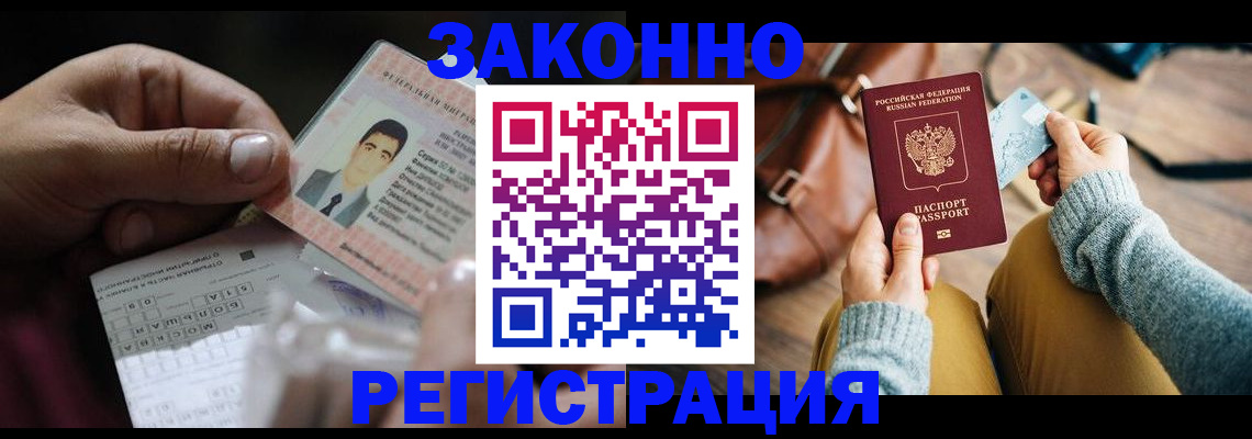 прописка для военкомата в Сергиевом Посаде