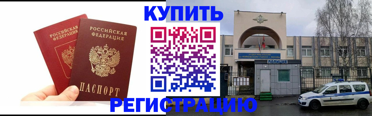 прописка для кредита в Сергиевом Посаде