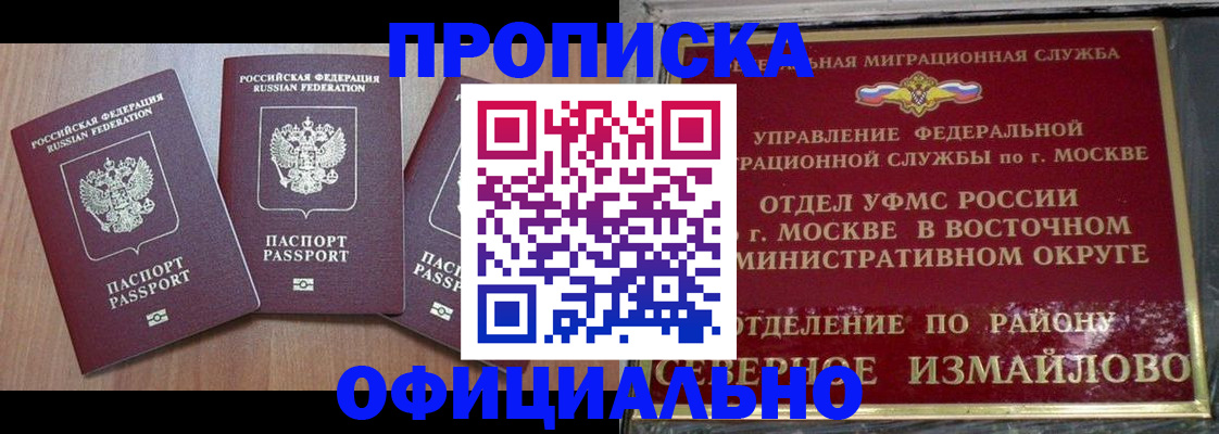 временная регистрация в Сергиевом Посаде